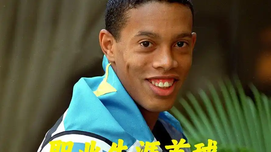 球員之間的